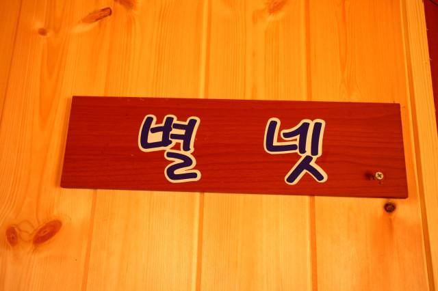 Bluesky Pension Pocheon Luaran gambar